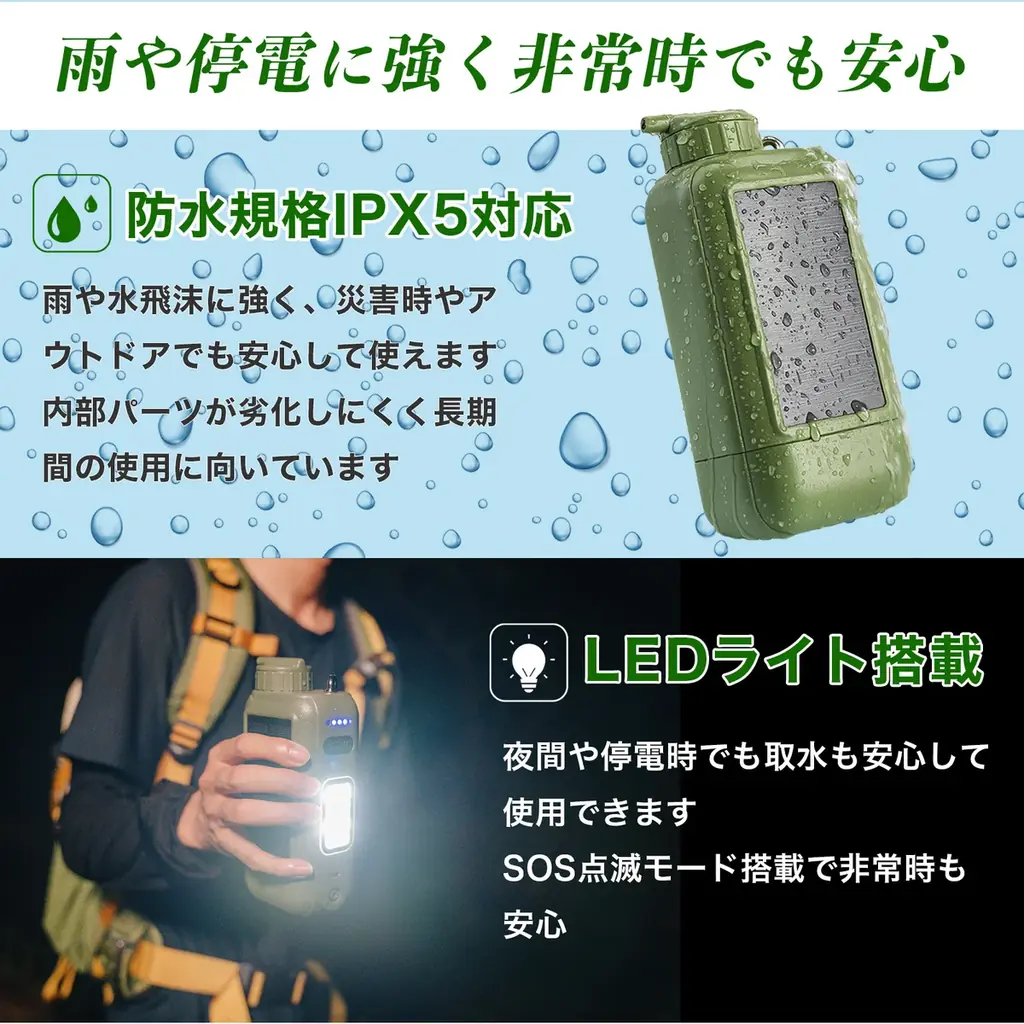 【春のアウトドアグッズ／先着100台限定3,000円OFF】川の水も安心して飲める水へ！AhlstromDisruptor® フィルター搭載「ポータブル電動浄水器」新発売！いざという時の防災グッズにも 画像 5
