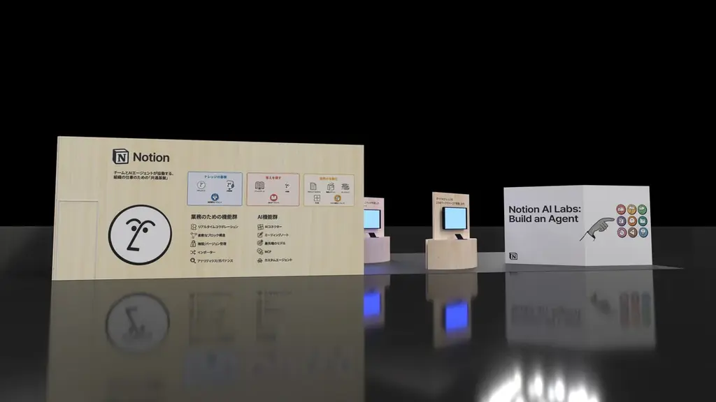 Notion、「Japan DX Week －社内業務DX EXPO－」出展のお知らせ 画像 1