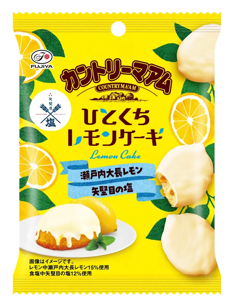 【不二家】見た目も味もまるでレモンケーキ！ 「カントリーマアムひとくちレモンケーキ」 画像 4