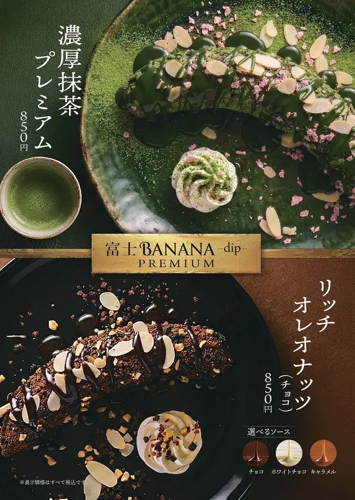 バナナスイーツ店「富士BANANA-dip-静岡店」オープン 画像 3