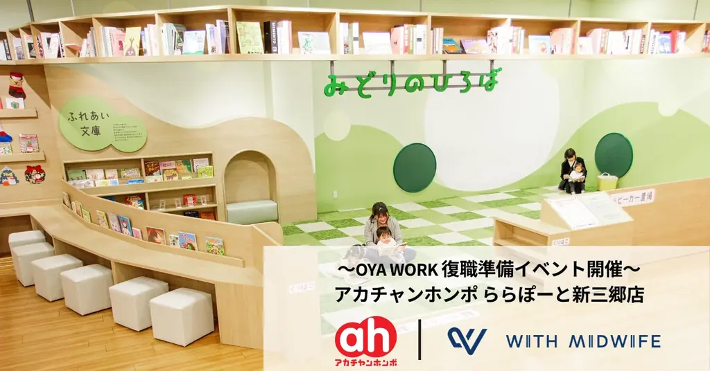 復職準備イベント体験レポ｜OYA WORK初の現地開催