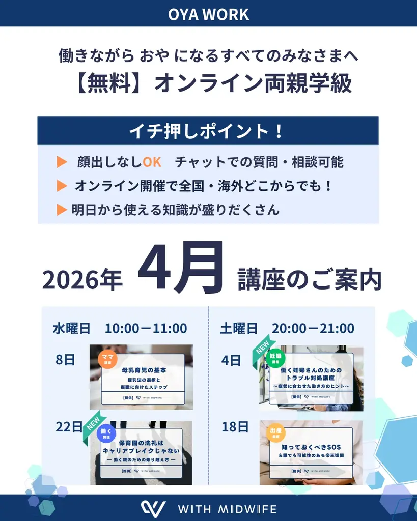 復職準備イベント開催レポート｜OYA WORK初のリアルイベントを実施、復職前後の不安に寄り添う体験・相談機会を提供 画像 6