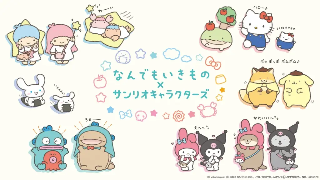 なんでもいきもの×サンリオ