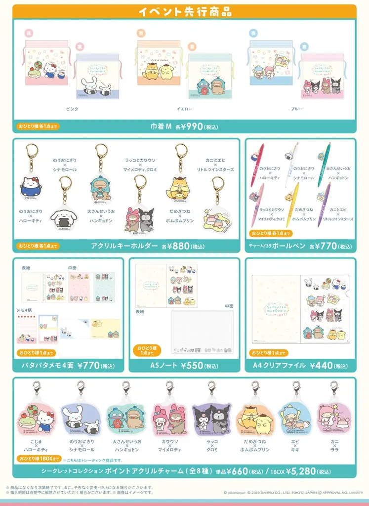 初コラボ『なんでもいきもの×サンリオキャラクターズ』のグッズを4月3日(金)より東京駅の期間限定ショップにて先行発売！ 画像 3