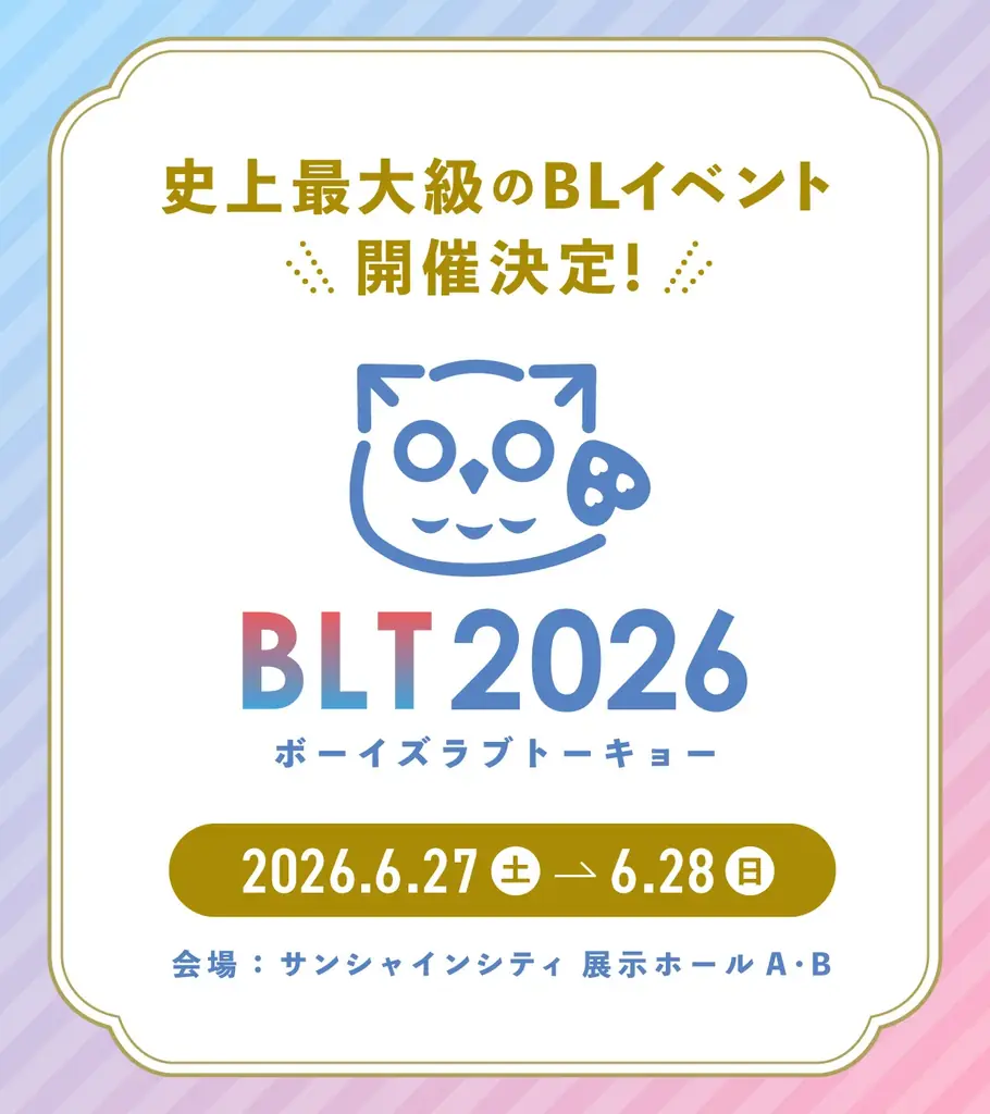 6月27・28日開催　Boys Love Tokyo 2026｜池袋で作家展示多数