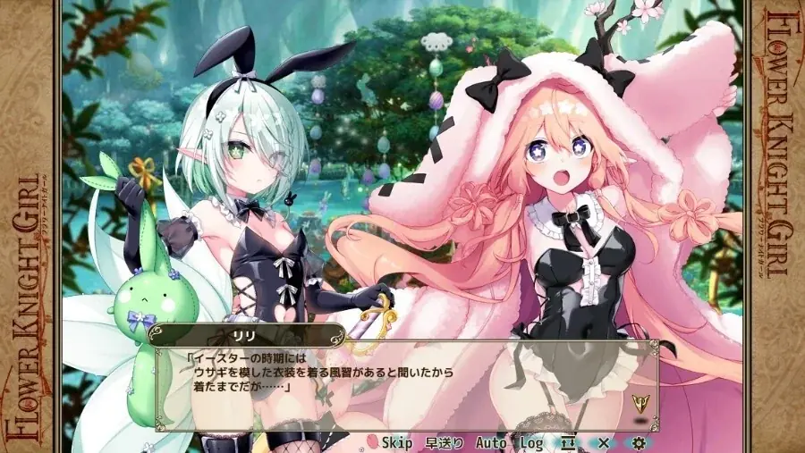 DMM GAMES『FLOWER KNIGHT GIRL』3月30日アップデート実施！新イベント「リリリリ★バニーフェス」開催！ 画像 4