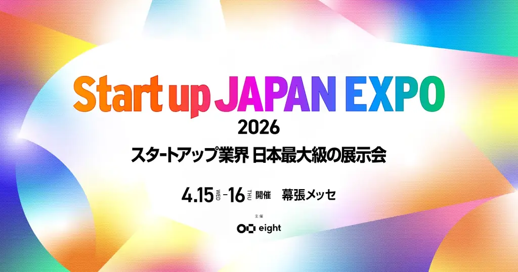 【スタートアップ業界 日本最大級の展示会】TechSuite株式会社のAI記事執筆サービス「バクヤスAI 記事代行」、約450社が出展する「Startup JAPAN EXPO 2026」に出展 画像 1