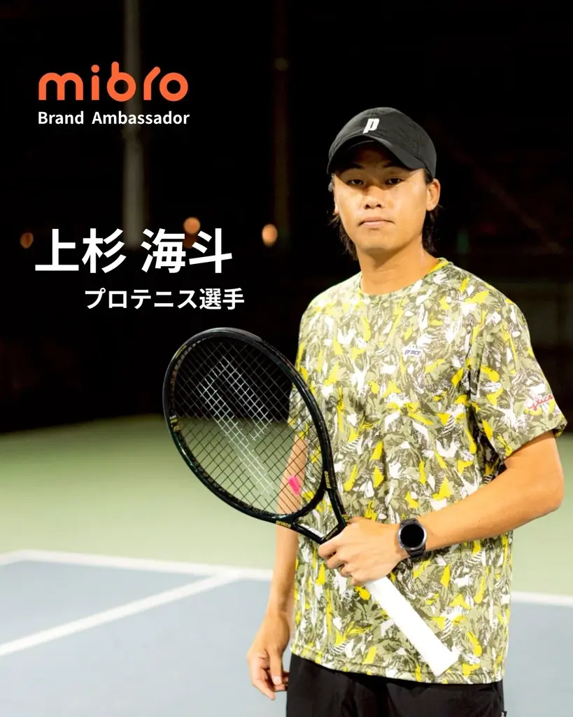 テニスプレーヤー上杉海斗選手がMibroのアンバサダーに就任、サイン入りスマートウォッチが当たるキャンペーンを開催 画像 1