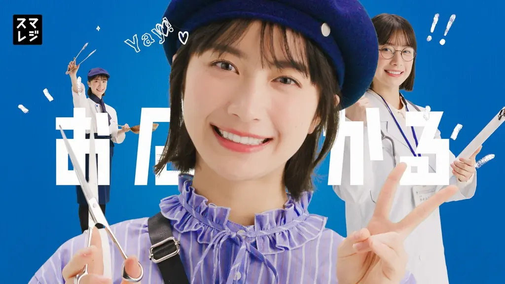 藤﨑ゆみあさん出演、新TVCM『お店、わかる、スマレジ』篇を4月1日より放映開始 画像 2