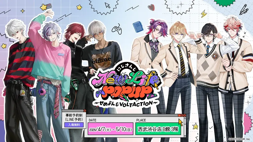 2026年4月7日(火)から西武渋谷店にてポップアップストア「にじさんじ New Life POPUP ～せめよん＆VOLTACTION～」開催！ 画像 1