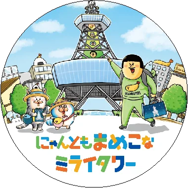 【にゃんともまめこなミライタワー】大人気漫画家「まめきちまめこ」さんが中部電力 MIRAI TOWERの広報大使に！特別コラボイベントを4月22日より開催！ 画像 7