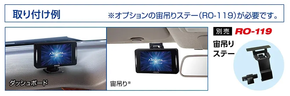 JMA-600（NTG-962）取締機に対応。この１台で全部網羅レーザー式オービス対応セーフティレーダーASSURA「AR-926AW」を4月発売 画像 7