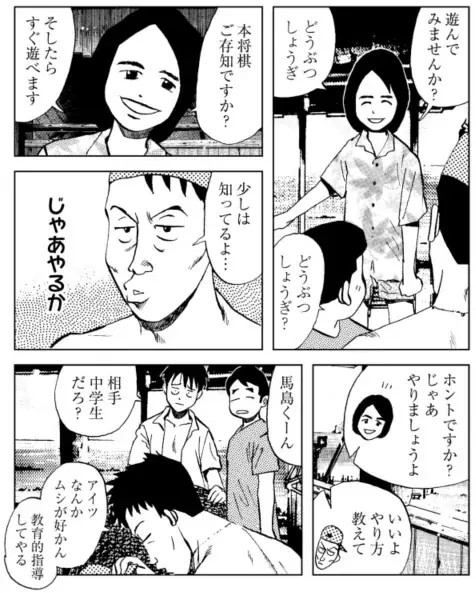 恋と将棋に青春をかける高校生たちの忘れ得ぬ夏休み! 幻の名作将棋漫画『笑え、ゼッフィーロ』第6巻が遂に電子書籍で発売！ 画像 2