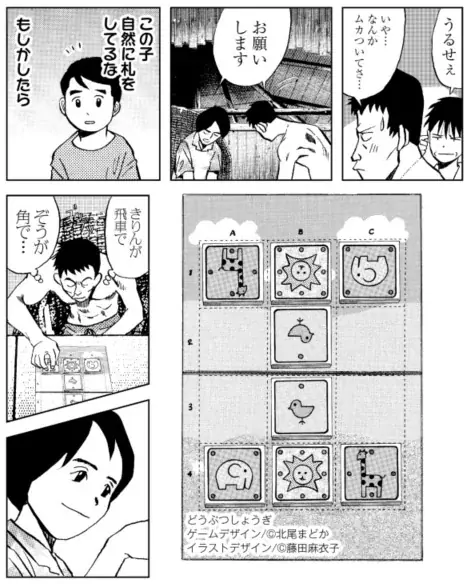 恋と将棋に青春をかける高校生たちの忘れ得ぬ夏休み! 幻の名作将棋漫画『笑え、ゼッフィーロ』第6巻が遂に電子書籍で発売！ 画像 3