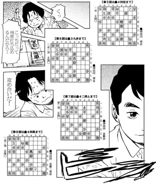 恋と将棋に青春をかける高校生たちの忘れ得ぬ夏休み! 幻の名作将棋漫画『笑え、ゼッフィーロ』第6巻が遂に電子書籍で発売！ 画像 5