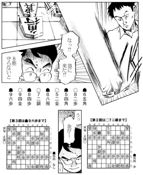 恋と将棋に青春をかける高校生たちの忘れ得ぬ夏休み! 幻の名作将棋漫画『笑え、ゼッフィーロ』第6巻が遂に電子書籍で発売！ 画像 6
