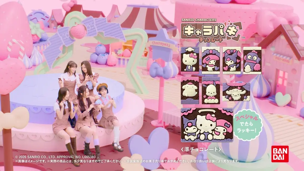 LE SSERAFIM がリニューアルしたキャラパキに挑戦!サンリオキャラクターズ キャラパキ チョコレートLESSERAFIM との夢の共演 新 CM 画像 8