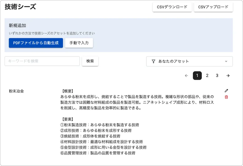 Spready株式会社、日本電気株式会社と事業開発DX製品を「Japan DX Week 春 2026」に共同出展 画像 2