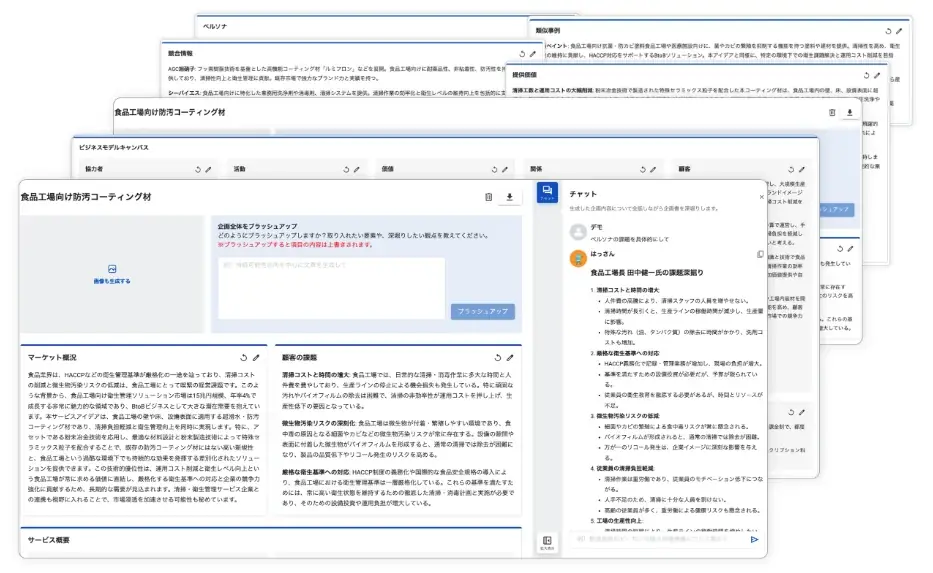 Spready株式会社、日本電気株式会社と事業開発DX製品を「Japan DX Week 春 2026」に共同出展 画像 3