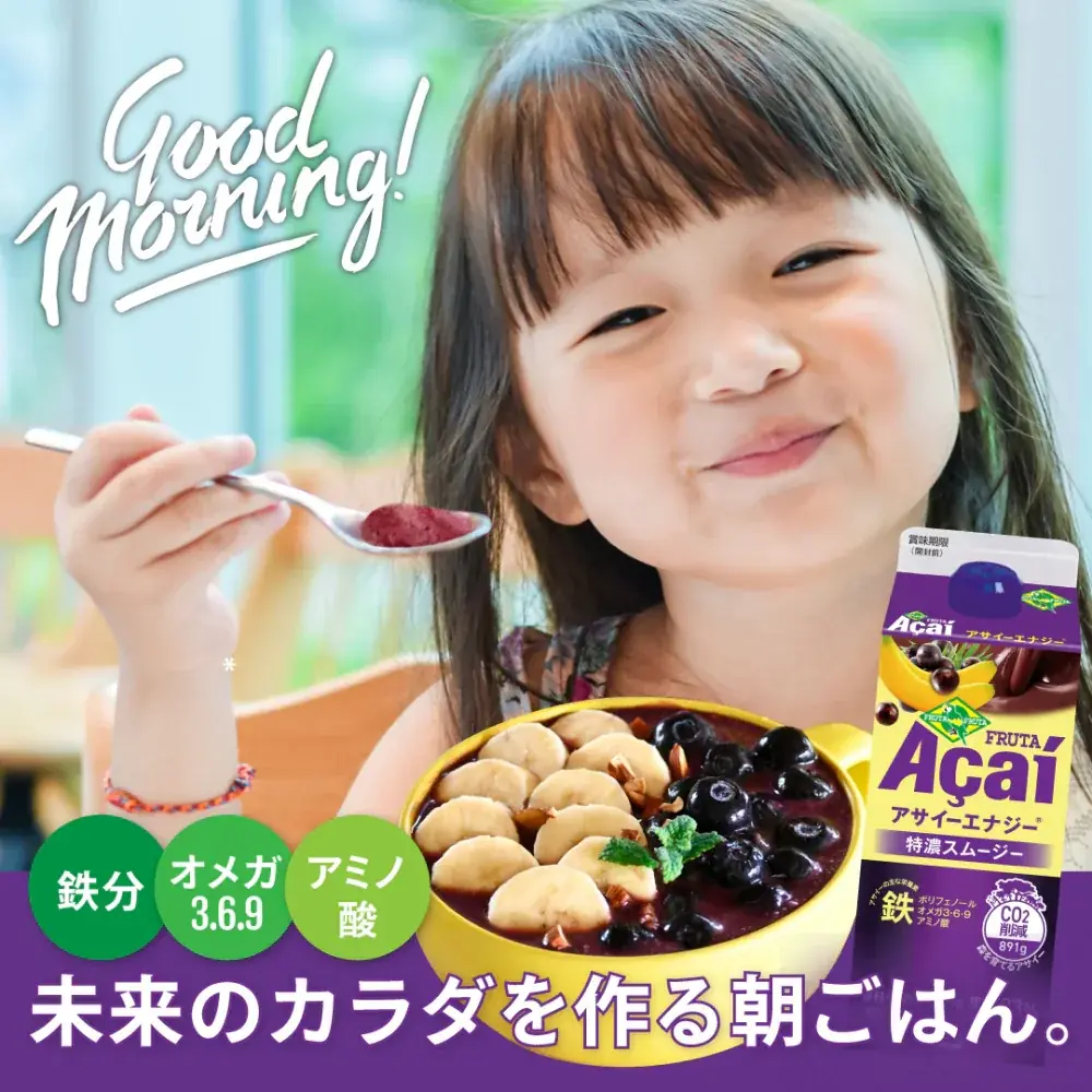 フルッタフルッタ株主優待サイト「アサイー エナジー」他ドリンク商品の販売をスタート 画像 6