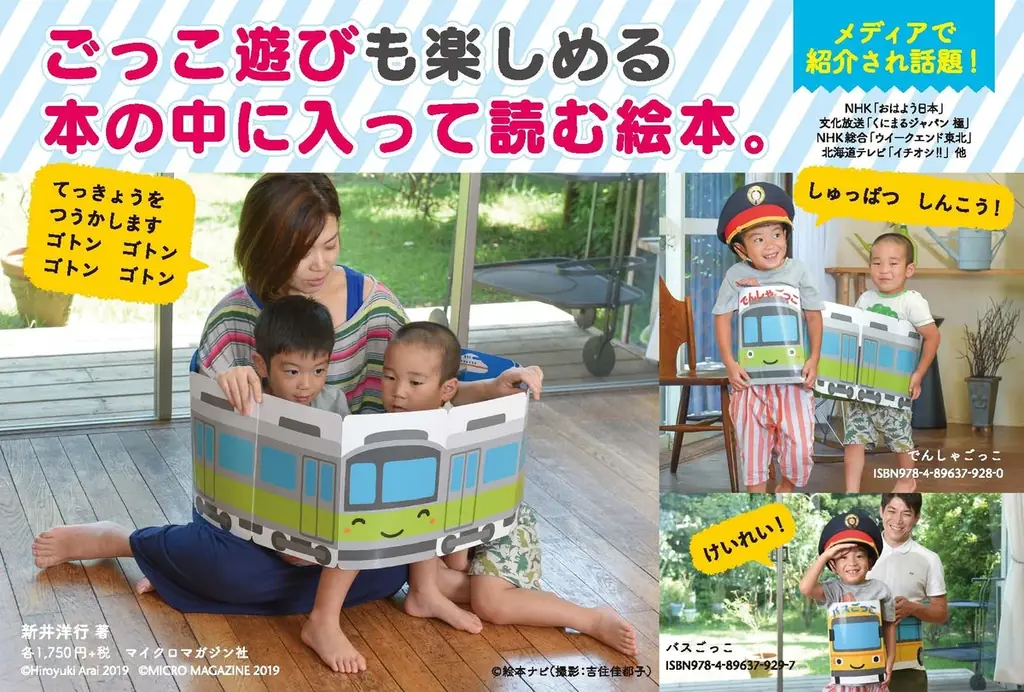 ひぐらし絵本市に出店決定！　当社の絵本を購入したお客さまには『だいすき！ しりとり』のオリジナル缶バッジをプレゼント 画像 5