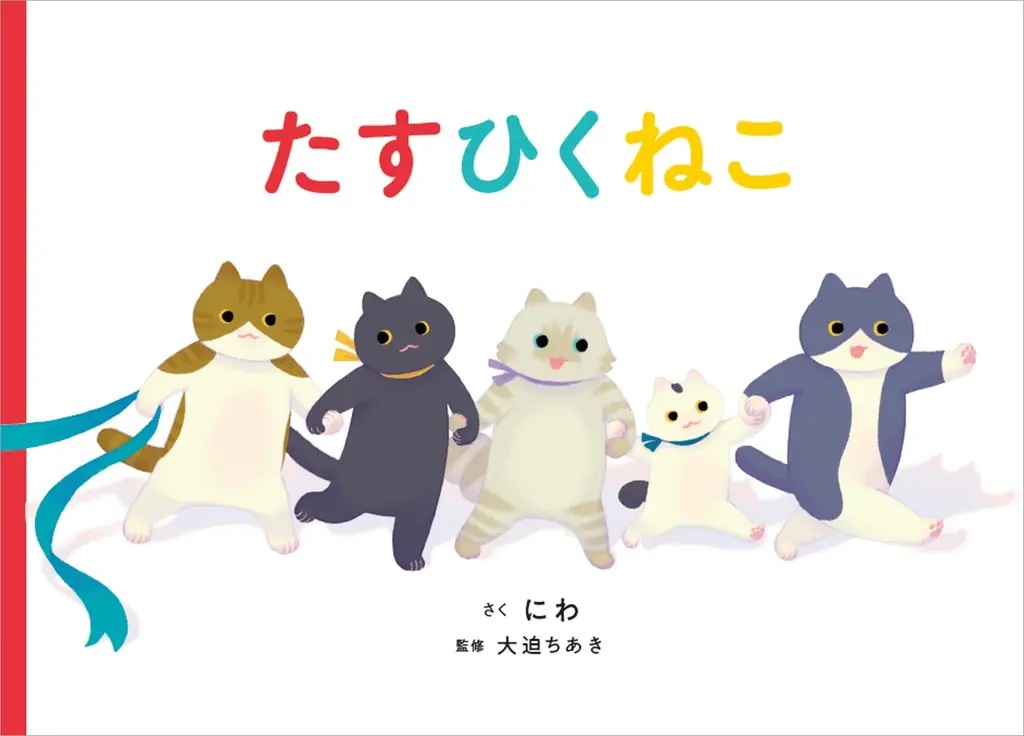 ひぐらし絵本市に出店決定！　当社の絵本を購入したお客さまには『だいすき！ しりとり』のオリジナル缶バッジをプレゼント 画像 7