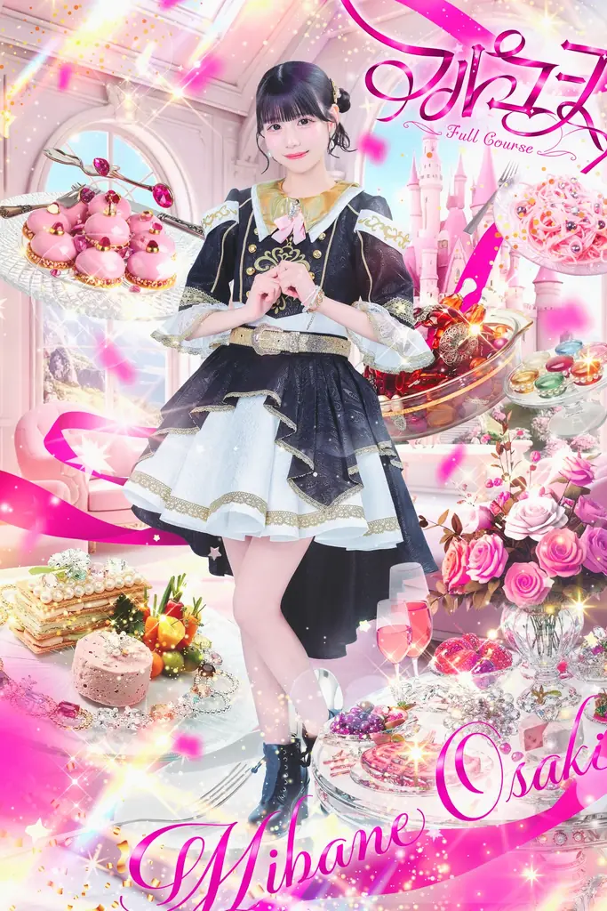 【ツインプラネット×HEROINES】阿部菜々実・中川心・水上凜巳花ら、7人組アイドル「フルコース」が6月23日にZepp Shinjuku (TOKYO)で待望の1stワンマンライブ開催決定！ 画像 5