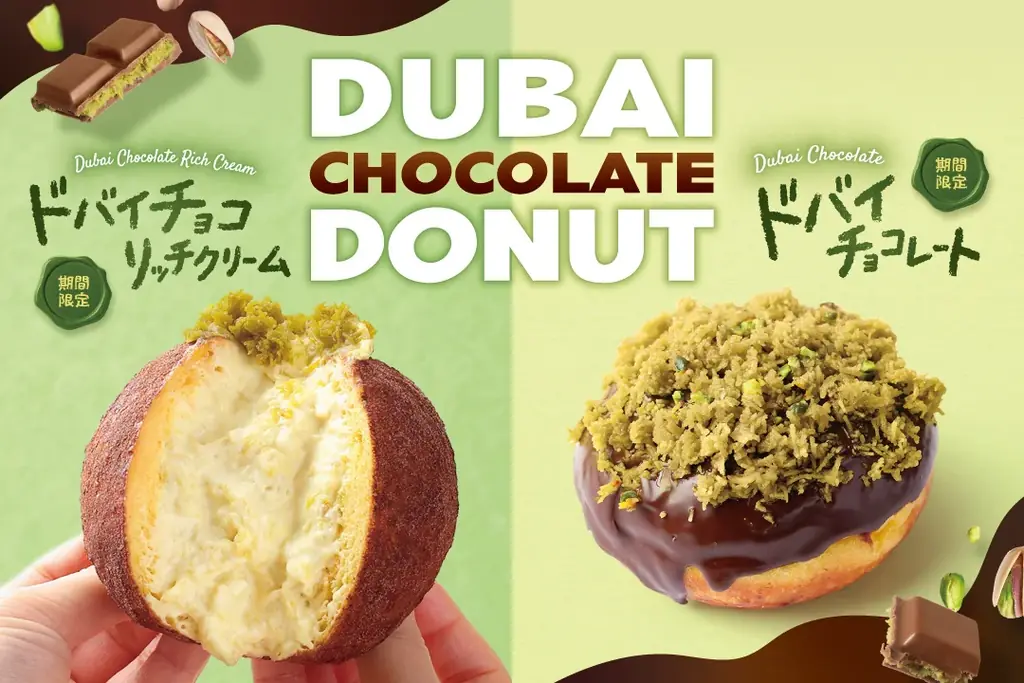 【期間限定】生ドーナツ専門店「we♡donut」から、トレンドのドバイチョコを使用した特別なドーナツが登場！！ 画像 1