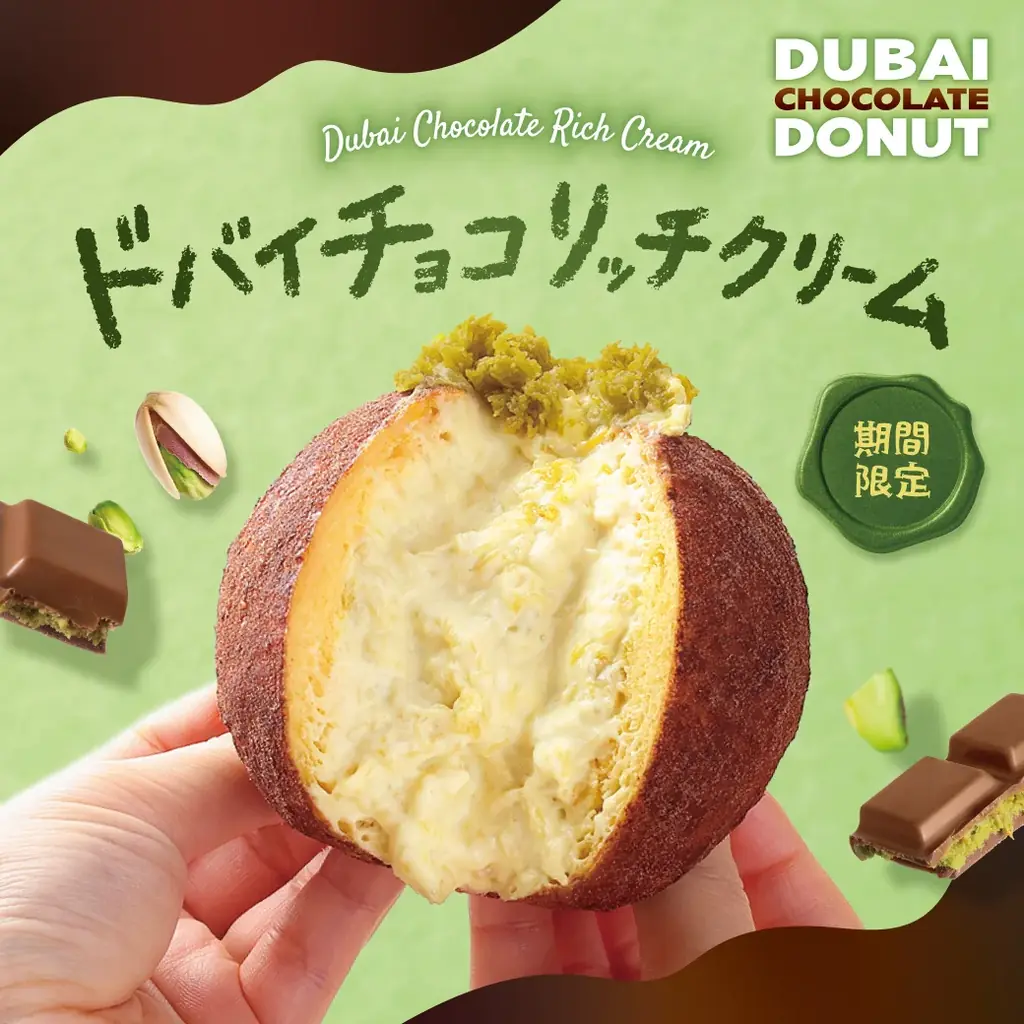 【期間限定】生ドーナツ専門店「we♡donut」から、トレンドのドバイチョコを使用した特別なドーナツが登場！！ 画像 2