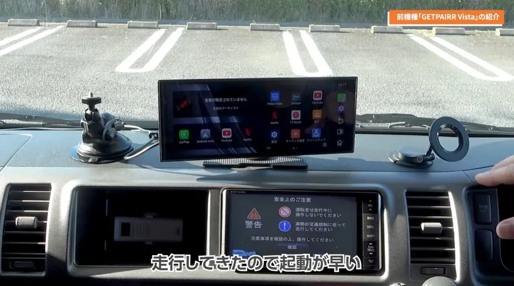 純正ナビが古くても、そのままで快適に！工事不要で11インチ大画面化、Googleマップや動画も見やすく――CarPlay・Android Auto非対応車でも使えるポータブルディスプレイオーディオ 画像 4