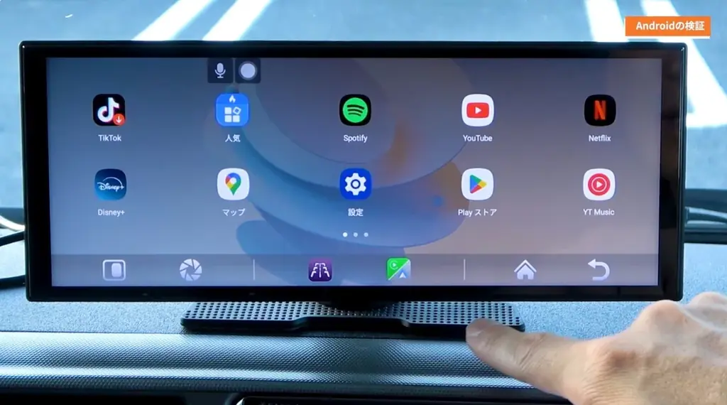 純正ナビが古くても、そのままで快適に！工事不要で11インチ大画面化、Googleマップや動画も見やすく――CarPlay・Android Auto非対応車でも使えるポータブルディスプレイオーディオ 画像 5