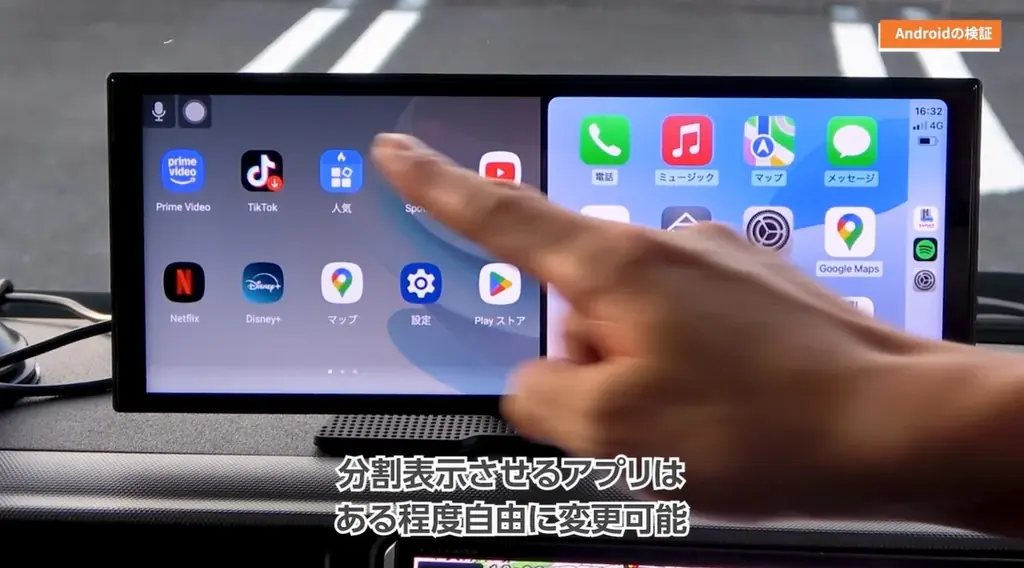 純正ナビが古くても、そのままで快適に！工事不要で11インチ大画面化、Googleマップや動画も見やすく――CarPlay・Android Auto非対応車でも使えるポータブルディスプレイオーディオ 画像 8