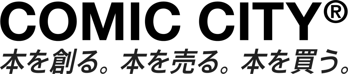 SUPER COMIC CITY 33 特別前売入場引換券を全国アニメイトにて販売！ 画像 2