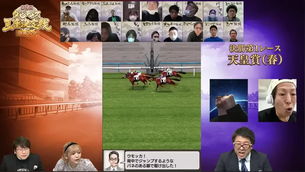 『ダービースタリオン マスターズ』、「第9回ダビマス王座決定戦」優勝は四次元牧場に決定！ 画像 2