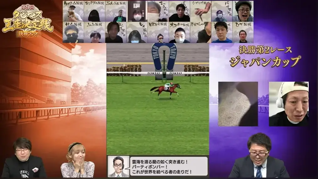 『ダービースタリオン マスターズ』、「第9回ダビマス王座決定戦」優勝は四次元牧場に決定！ 画像 4