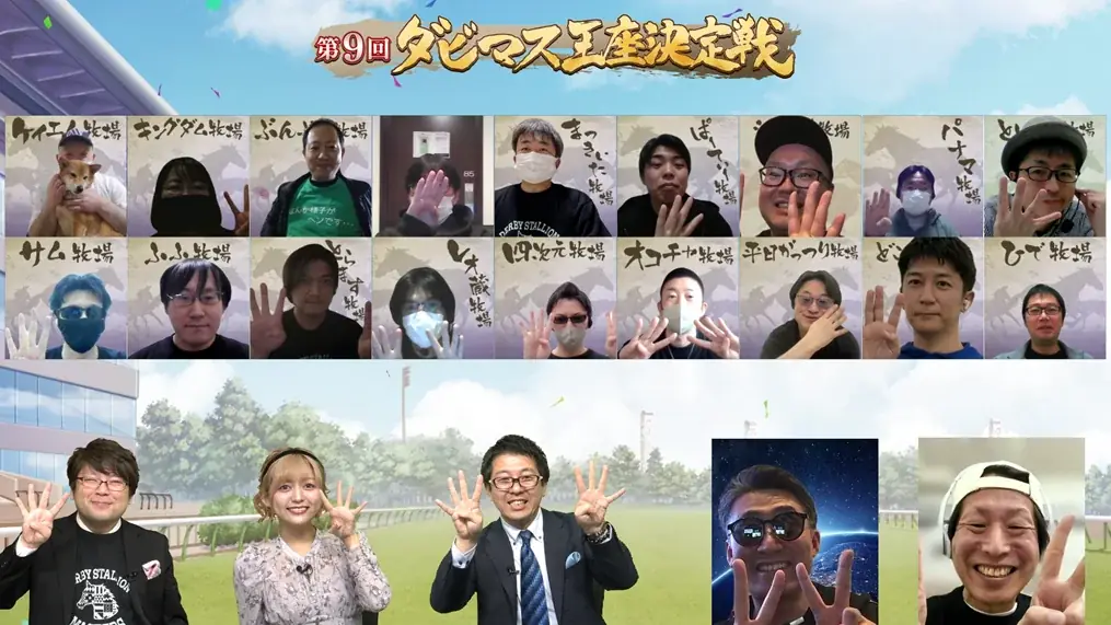 『ダービースタリオン マスターズ』、「第9回ダビマス王座決定戦」優勝は四次元牧場に決定！ 画像 6