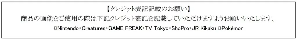ピノ50周年/ポケモン30周年！ポケモンパッケージのピノが登場！「ピノ （ポケモンパッケージ）」4月上旬より順次、全国にて数量限定発売 画像 4