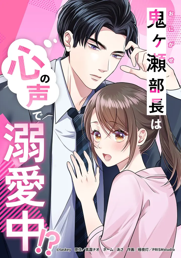 【taskey STUDIO】春の新作ラッシュ！3月より新作マンガ5作品が連載スタート 画像 2