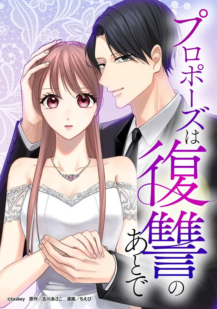 【taskey STUDIO】春の新作ラッシュ！3月より新作マンガ5作品が連載スタート 画像 3