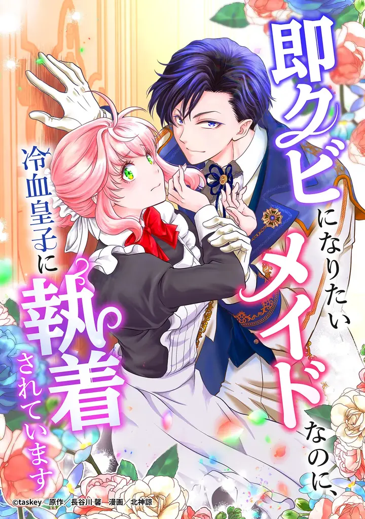 【taskey STUDIO】春の新作ラッシュ！3月より新作マンガ5作品が連載スタート 画像 4