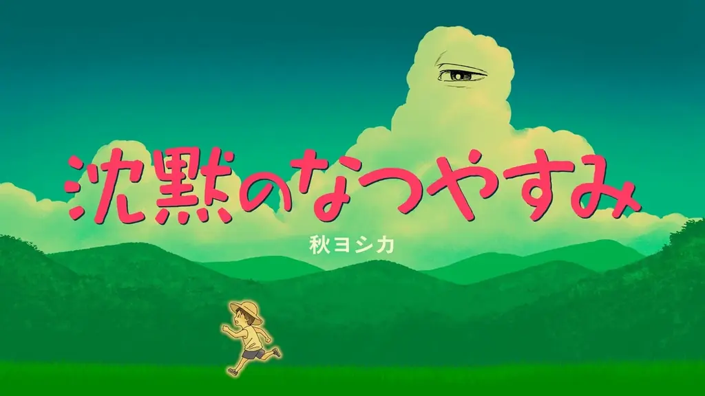 内閣府ムーンショット型研究開発事業 目標１ Internet of Brains（IoB）物語から未来をつくるサイエンスコミュニケーションプロジェクト『Neu World』新規SF漫画作品公開 画像 2