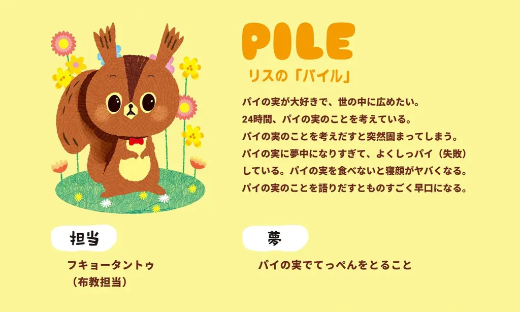 【パイの実48年目の大改革】第一弾は4コマ漫画！シンエイ動画×超豪華クリエイター陣と構築する、史上初の“推し”を描く新プロジェクト始動 画像 12