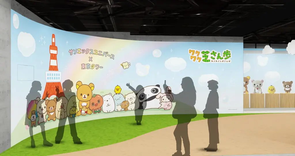 「サンエックスユニバース×東京タワー ワクワク芝さん歩」GW後半、5月2日から開催 画像 2