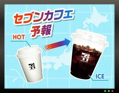 セブン‐イレブン・ジャパンとUCCが共同開発“おいしい×サステナブル”を両立させた未来をつくるコーヒー「セブンカフェ 水素焙煎コーヒー」に「爽やかさ際立つ」アイスコーヒーが登場！ 画像 9