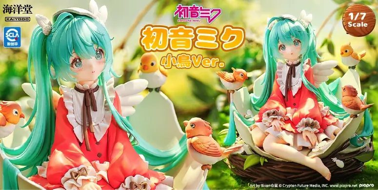 オリジナルコンセプトの『初音ミク　小鳥Ver.』が 1/7スケールフィギュアに！ 画像 1