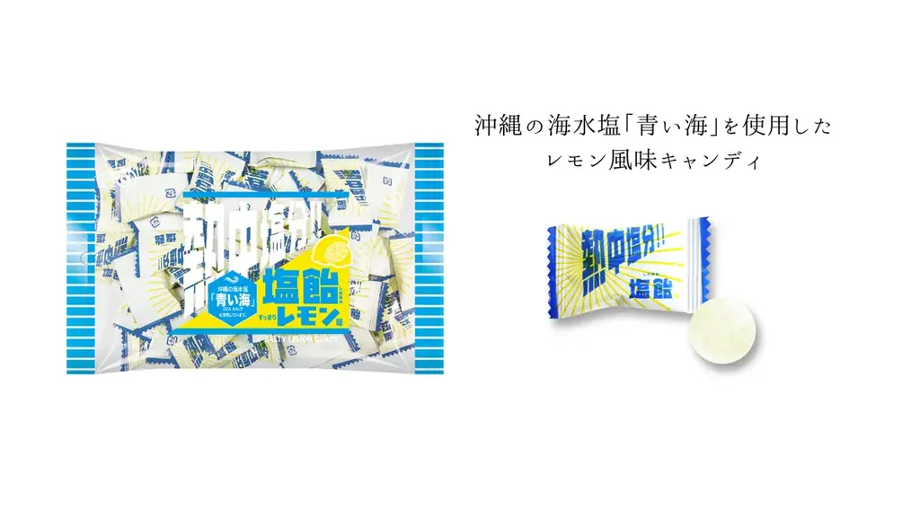 長期化する夏に備えた、”食べる対策”塩分補給・涼感スイーツ全6商品を発売 画像 3