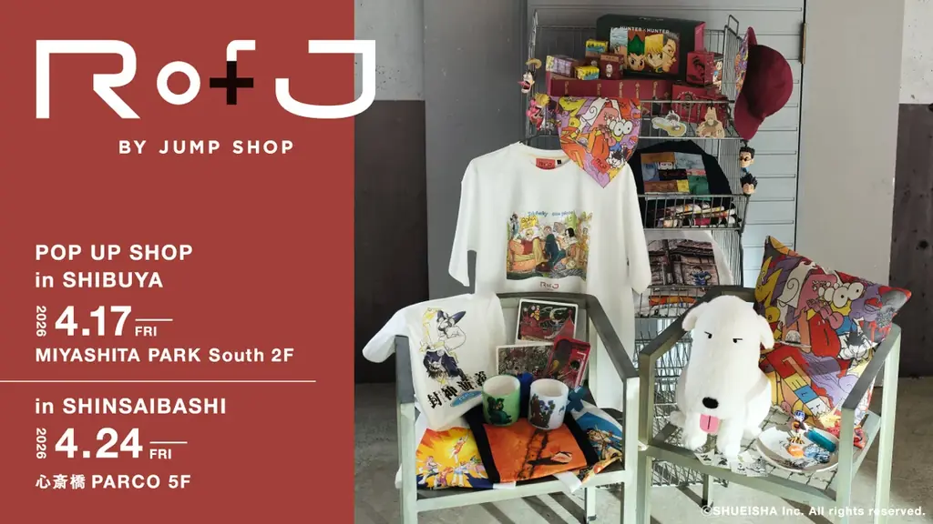 『RofJ BY JUMP SHOP』の長期開催が決定!2026年4月17日(金)より東京・MIYASHITA PARK、2026年4月24日(金)より大阪・心斎橋PARCOにて期間限定オープン! 画像 1