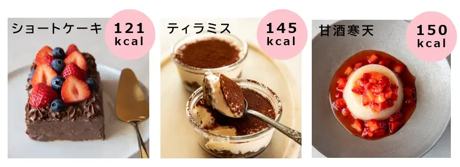 おやつは我慢しなくていい！あすけん初のスイーツレシピ本『あすけん公式　200kcal台スイーツ 大全』予約受付開始 画像 2