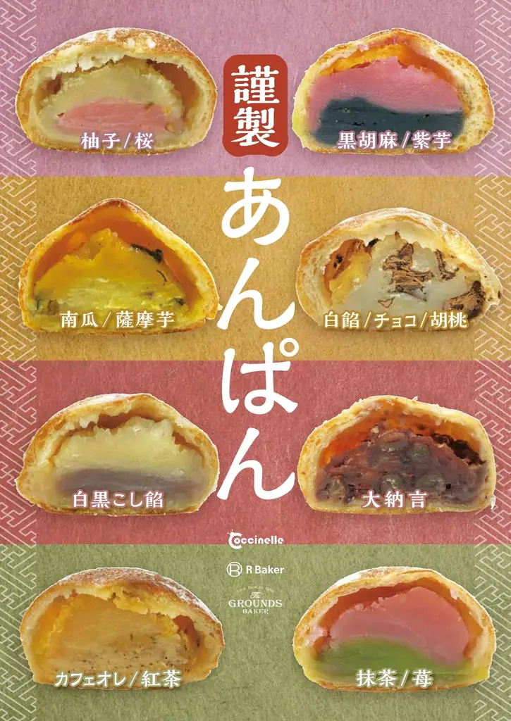 まるで“高級和菓子”のような『あんぱん』が誕生！贈答品や手土産にもおすすめ 画像 2