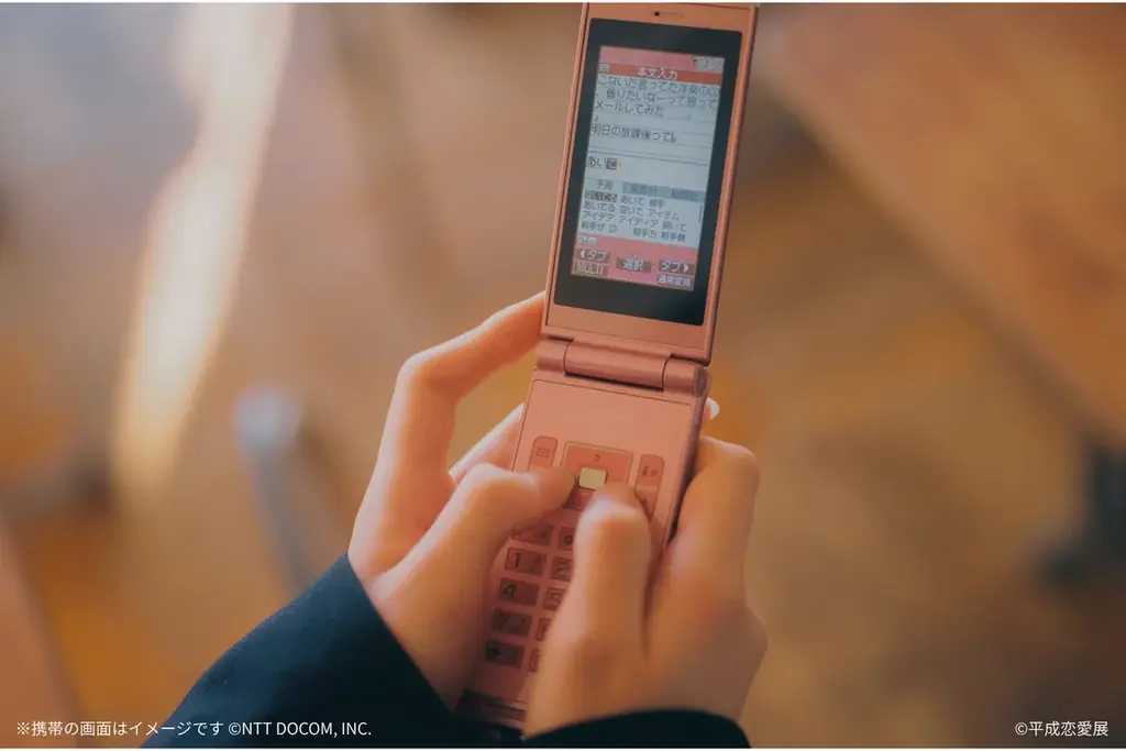 “平成”約30年の恋愛を3,000ものアイテムと共にたどる新感覚の展覧会「平成恋愛展」 展示、体験を一部公開！ 画像 5